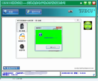 艾迪MINI900豐田/雷克薩斯智能鑰匙OBD匹配方法解析