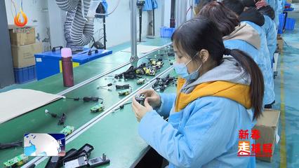 渠縣經開區 開足馬力忙生產 奮力奪取開門紅 | 電子技術開發譜寫新篇
