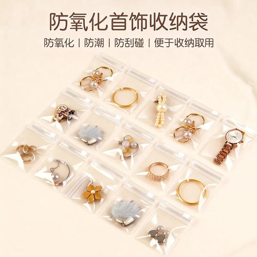 防氧化首飾袋pvc自封袋加厚珠寶飾品玉石文玩收納高透明密封袋子